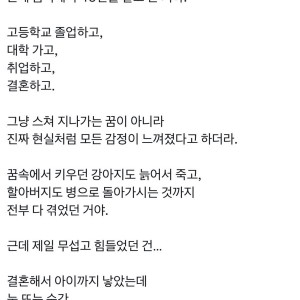 몇 시간 낮잠 잤는데 꿈에서 40년 살다 온 사람