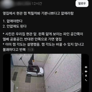 최근 신종 아파트 갈등