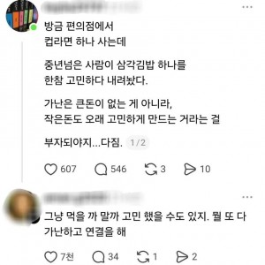 중년이 편의점에서 고민하는 이유