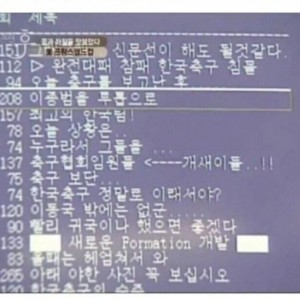 26년 전 PC통신 게시판 글