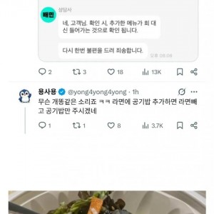 어이없는 배민 회덮밥 주문