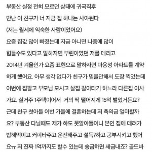 친구덕에 15억 벌었어요. 축의금 얼마할까요