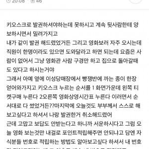 나 예전에 cgv에서 노부부를 도와드렸었거든