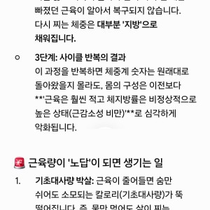 위고비 단점이 진짜 이건가요?