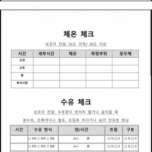 대체 어떤 아기를 키우고 싶은건지 감도 안옴