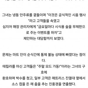 직원인 척 코스트코에서 데킬라 시식코너 만든 여성 체포 