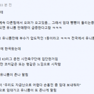 세계 최고령 현역 축구선수 나이