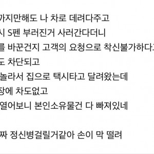 5년 사귀고 동거한 남친이 갑자기 사라졌어