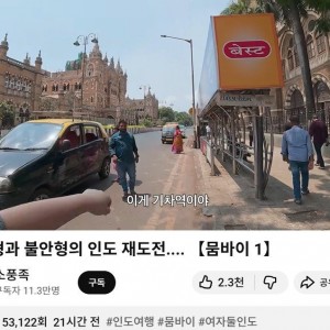 인도의 흔한 기차역