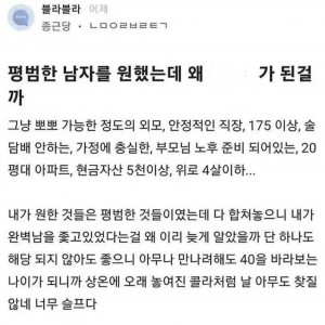 평범한 남자를 원했는데 왜…