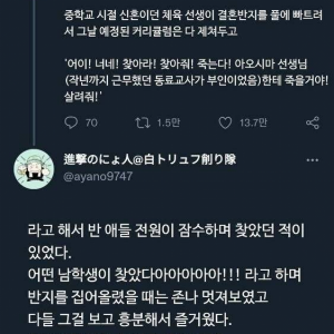 체육교사가 수업을 급히 중단시킨 이유 
