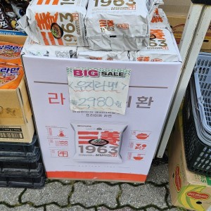 삼양 우지라면 가격