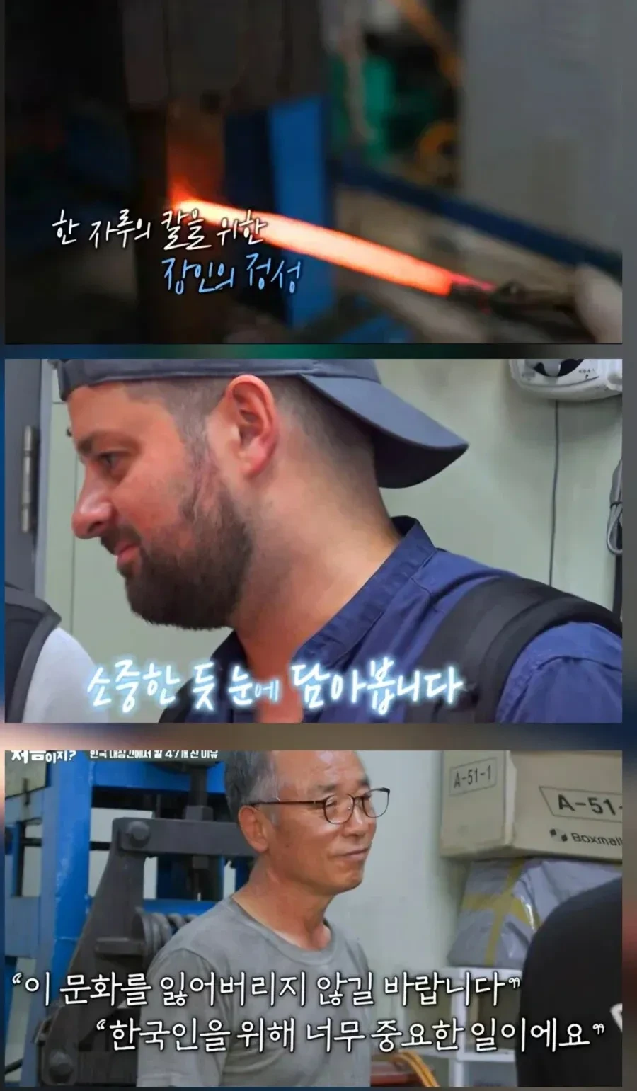 IMG_2711.webp 이태리 미슐랭 셰프들이 싹쓸어간 대장간 근황 ㄷㄷㄷ