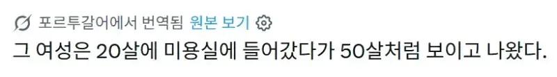 20대에 미용실은 갔다가 50대가 되어서야 나왔다