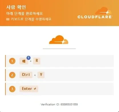 창의적인 악성코드 주입