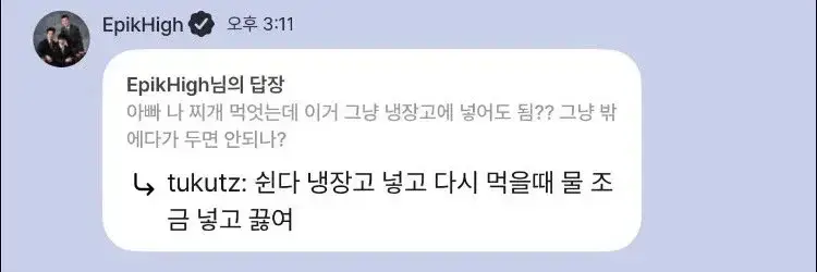 에픽하이버블은 내가 버블을 하는건지 아빠랑 카톡하는건지 종종 헷갈림