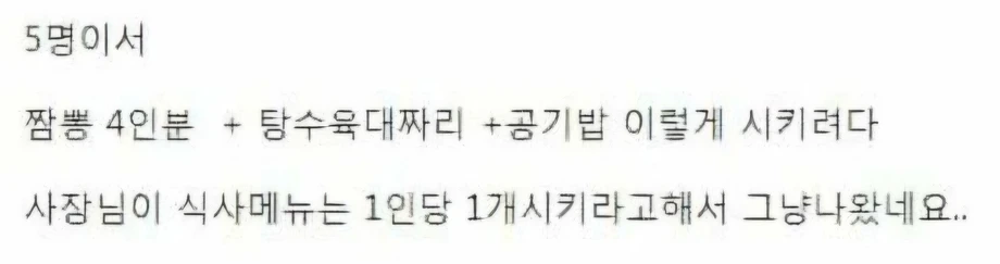 사장님이 이해됨 VS 다시는 안감