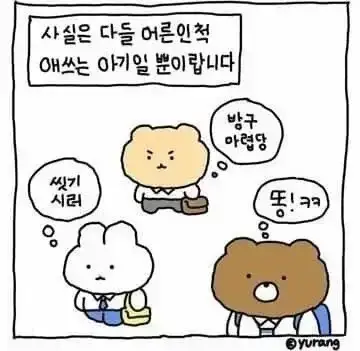 출근하는 2030 직장인들 진짜 특징..