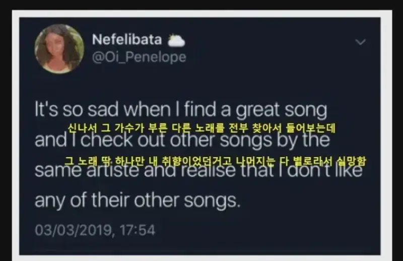 우연히 내 취향의 노래를 들었을 때