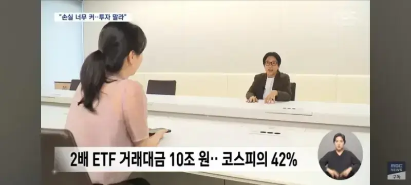 2배 ETF 불편한 진실
