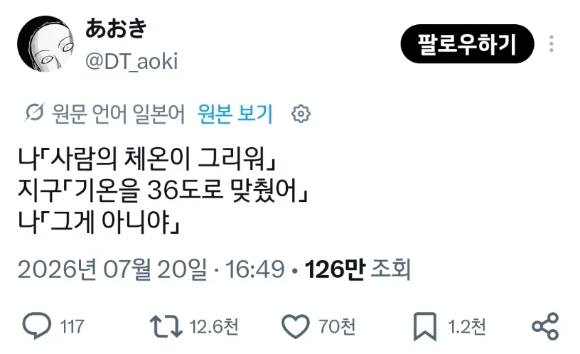 "사람의 체온이 그리워"
