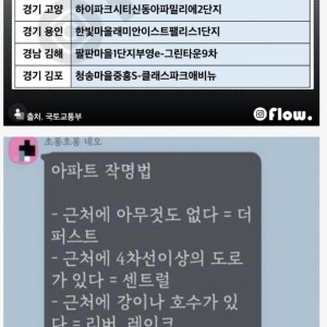 한국 여러 문화현상 중에 제일 천박한 것