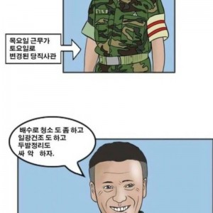 군대에 꼭 있다는 부류 ㄷ