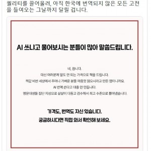 출판사 : AI 쓰냐고 물어보시는 분들이 많아 말씀드립니다
