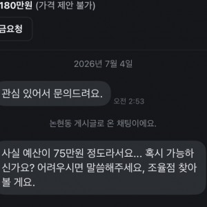 당근 네고 근황