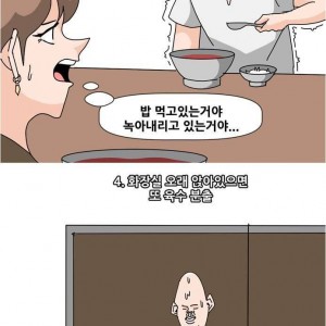 땀 많이 나는 사람들이 겪는 고통 ㅠㅠㅠ