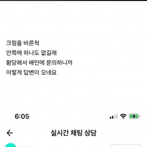 어메이징.. 배민 와플 꼬라지