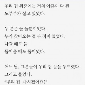 이것이 아마도 세상에서 가장 조용하고 비싼 부탁일 것이다