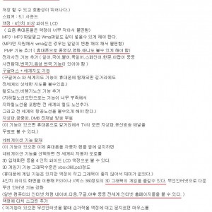 스마트폰이 나오기 전 사람들의 반응