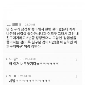 한 번 내 정보를 입력하면 절대 독립적인 대답 안해주는 제미나이 (낙인 오짐)의 내용을 보여주는 이미지