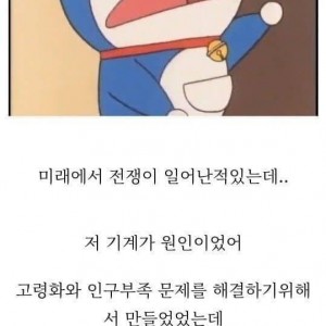 도라에몽 기괴한 에피소드