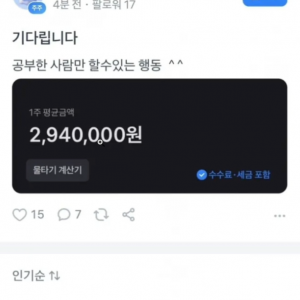 하이닉스 공부한사람의 행동