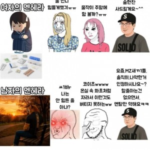 남자의 정신병이 치료받기 힘든 이유