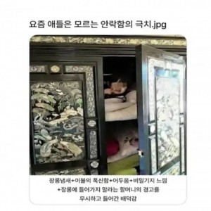 저세상 아늑함이긴해ㅋㅋ
