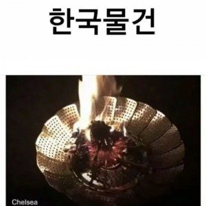 해외에서 잘못 쓰고 있다는 한국 물건