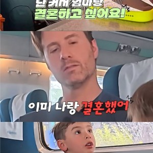 "난 커서 엄마랑 결혼할 거야"