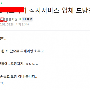 어느 아파트의 식사 서비스가 중단된 이유 
