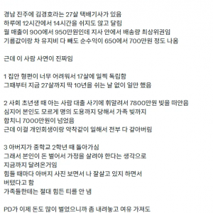 월 700 버는 택배기사