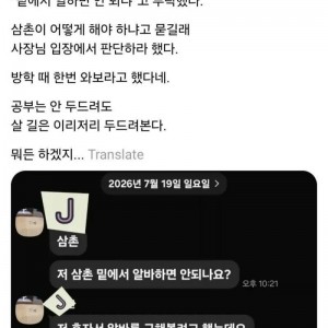 공부는 죽어도 못하겠다는 중3 아들