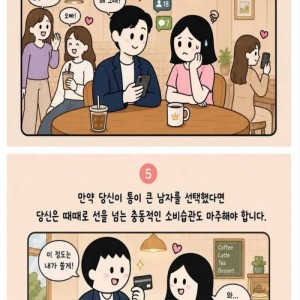 세상에 완벽한 남자는 없다