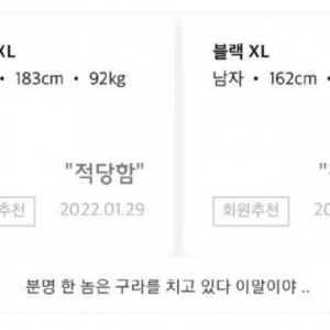 인터넷에서 옷 사기가 애매한 이유.