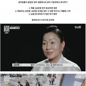장사는 운빨이 아니란걸 증명하는 장사꾼들의 꿀팁과 임기응변 수준