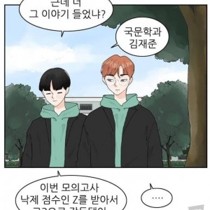 대학 새내기들 진짜 주의해야 할 점