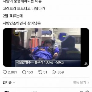 체지방의 중요성