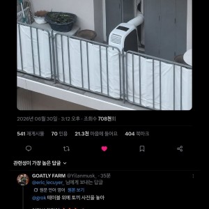 이동식 에어컨 처음 써본 프랑스인