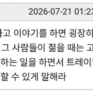 IQ가 145라서 외롭다는 사람